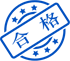 成型检验合格